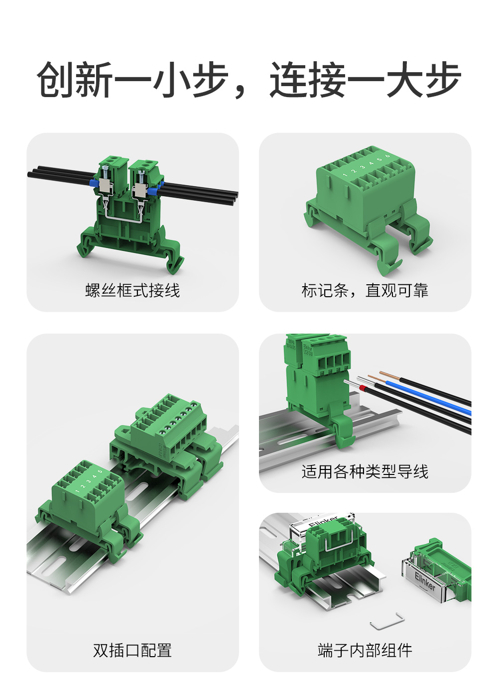 LD700K-3.81轨道式接线端子排